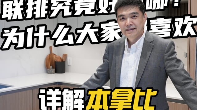 Burnaby Koen by Beedie (Vertical)