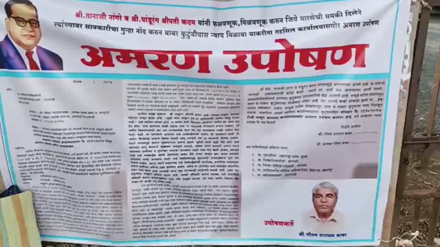 गाव टग्यांकडून होत असलेल्या पिळवनुकीपासून न्याय मिळावा म्हणून गौतम बाबर या दलित व्यक्तीचे तहसील कार्यालय समोर अमरण उपोषण