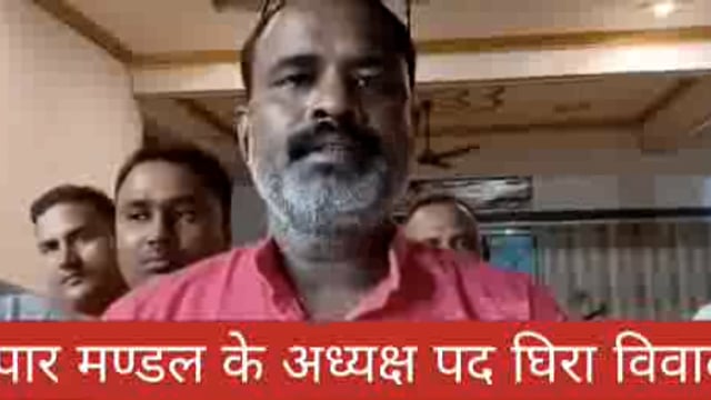 आजमगढ़ जिले के बिलरियागंज का व्यापार मंडल अध्यक्ष पद विवादों में घिरा