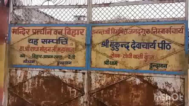 अवैध कब्जे को लेकर धर्म नगरी वृंदावन गोलियों की तड़तड़ाहट से गूंजा दो घायल