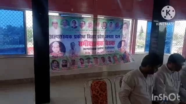 सूर्यगढ़ा -जनता दल( यू ) अल्पसंख्यक प्रकोष्ठ की समीक्षात्मक बैठक हुई संपन्न।