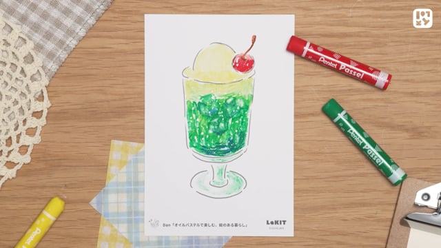 塗り絵をしよう