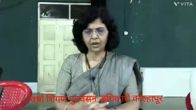 वर्षा शिगण निवडणूक निर्णय अधिकारी 275 करवीर विधानसभा मतदारसंघ तथा जिल्हा पुनर्वसन अधिकारी कोल्हापूर यांची आज पत्रकार परिषद.