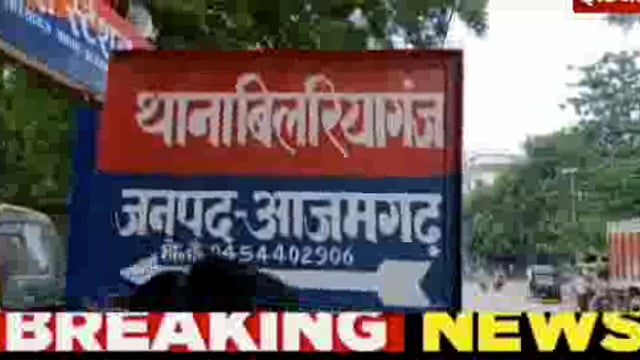 आजमगढ़ जिले के बिलरियागंज थाना क्षेत्र में मुकदमे की कार्रवाई में गई पुलिस पर हमला, तीन गिरफ्तार।