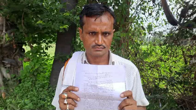 निजी जमीन में जबरन रोड बनाने को लेकर आवेदन 