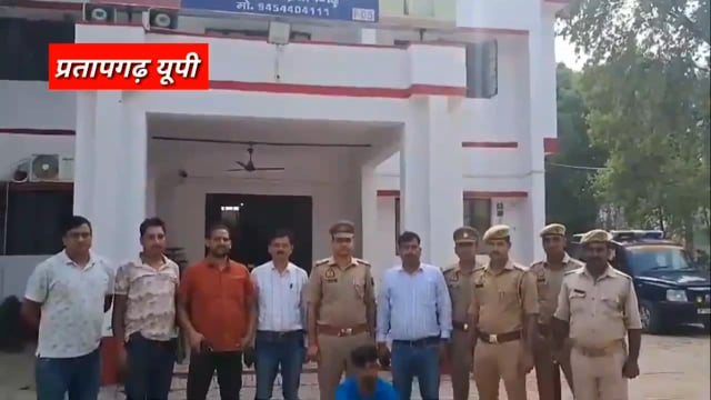 प्रतापगढ़ में 50 हजार का इनामी बदमाश गिरफ्तारः हत्या के प्रयास में था फरार, चार पहिया वाहन पर किया था हमला