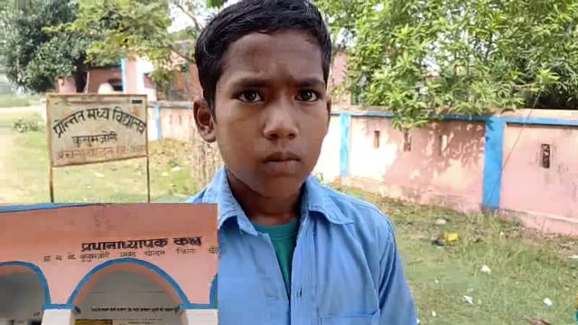 प्रो0म0वि0 कुसुमजोरी का शिक्षक बना दानव:नाबालिक बच्चे को बेरहमी से पीटा मां ने शिकायत किया तो मां के साथ किया धक्का-मुक्