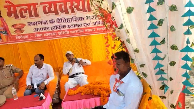 दो दिवसीय अमेठी जिला रामगंज में मेले का किया गया समापन मेले में आए हुए लगभग 5000 से ज्यादा लोगों ने मेले का आनंद उठाया