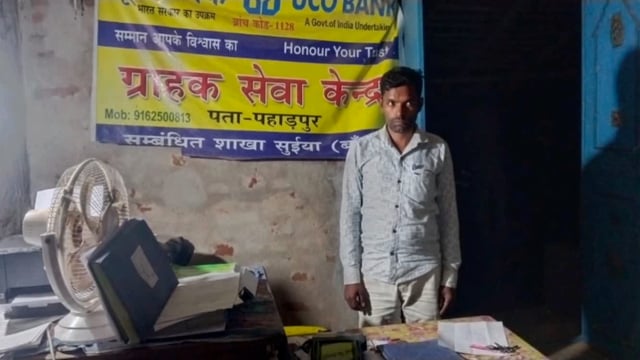 तीन नकाबपोश बदमाशों ने युको बैंक सीएसपी संचालक से पिस्तौल के नोंक पर लूटा नगदी ₹40000 छानबीन में जुटे सुइया थाना पुलिस।