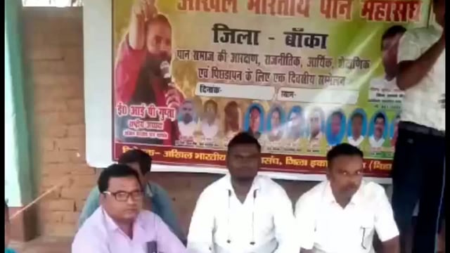 अनुसूचित जाति वर्ग से हटाने पर पान महासंघ के नेताओं की हुई बैठक, आंदोलन पर हुई चर्चा