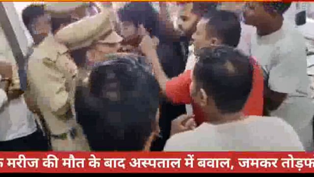 आजमगढ़ जिले में युवक मरीज की मौत के बाद अस्पताल में बवाल, जमकर तोड़फोड़