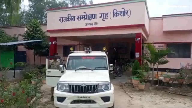 राजकीय संप्रेक्षण गृह से 8 बाल कैदी हुए फरार 