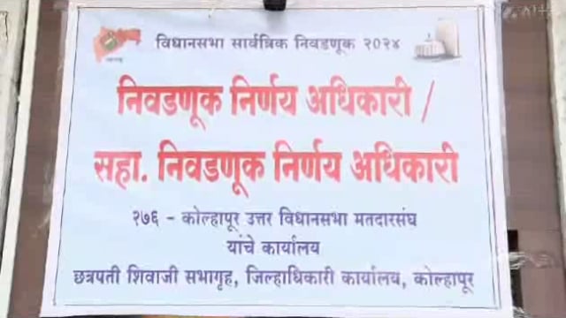 कोल्हापूर 276 उत्तर विधान सभा निवडणूक अधिकारी निर्णय अधिकारी डॉ संपत खिलारी यांचेकडे वसंतराव मुळीक यांनी अपक्ष नामनिर्देशन पत्र दाखल केले.