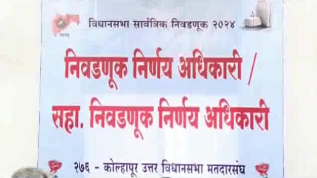 कोल्हापूर 276 उत्तर विधानसभा मतदारसंघाचे निवडणूक अधिकारी डॉक्टर संपत खिलारी कोल्हापूर यांच्याकडे राजे क्षीरसागर व वैशाली क्षिरसागर यांनी शिवसेना शिंदे नामनिर्देशन पत्र दाखल केले.