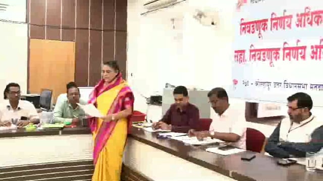 कोल्हापूर 276 उत्तर विधानसभा मतदारसंघाचे निवडणूक निर्णय अधिकारी डॉक्टर संपत खिलारे कोल्हापूर यांच्याकडे मधुरिमाराजे मालोजीराजे छत्रपती काॅग्रेस नामनिर्देशन पत्र दाखल केले.