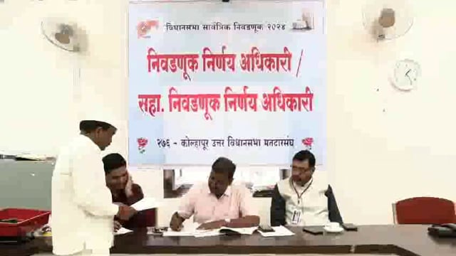 कोल्हापूर 276 उत्तर विधानसभा मतदारसंघाचे निवडणूक निर्णय अधिकारी डॉ संपत खिलारी यांच्या कडे राजेश लाटकर व सुरमंजिरी राजेश लाटकर यांनी नामनिर्देशन पत्र दाखल केले.