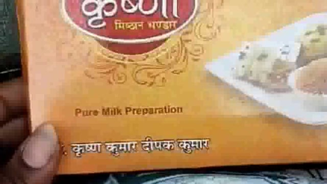 दीपावली पर मथुरा में मिलावट खोर खाद्य विभाग और प्रशासन पर हावी, मिठाई में फफूंद को देख ग्राहक के उड़े होश।