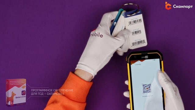 Кадр из работы Courage Films: Scanport — распаковка ТСД CipherLab RS36