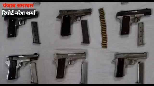 पंजाब पुलिस ने हथियार‌ तस्करों का किया भांडाफोड़