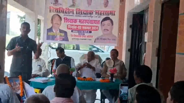 जलालाबाद के पंडित विश्वनाथ इंटर कॉलेज में वित्तविहीन शिक्षक महासभा का सर्वेश मिश्रा के द्वारा जिसका संचालन हरिओम राठौर 