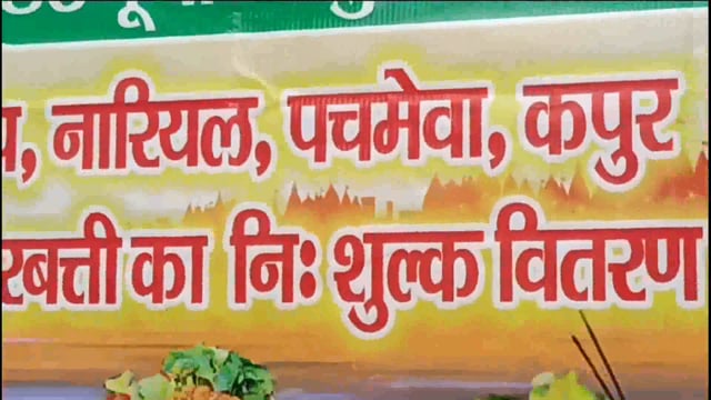 छठ महापर्व पर बालवाड़ी से बाल सुधार प्रशिक्षण केंद्र द्वारा पूजन सामग्री से युक्त सूप डाला का किया गया वितरण