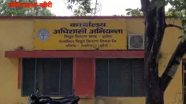 मीटर लगाने के नाम पांच सौ रुपये न देने पर जेई ने मुकदमा दर्ज कराने की दी धमकी