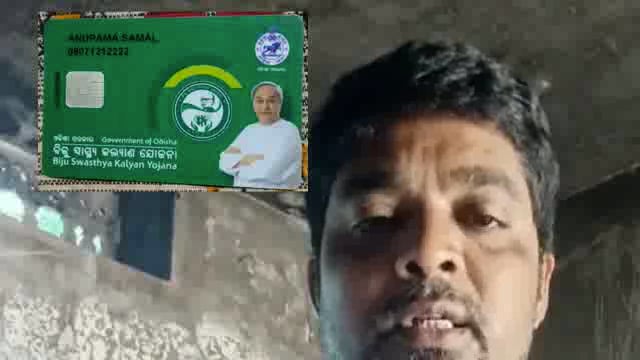 କାମରେ ଆସୁନାହିଁ ବିଏସକେଆଇ ଜନତା ଙ୍କ ପ୍ରତିକ୍ରିୟା 