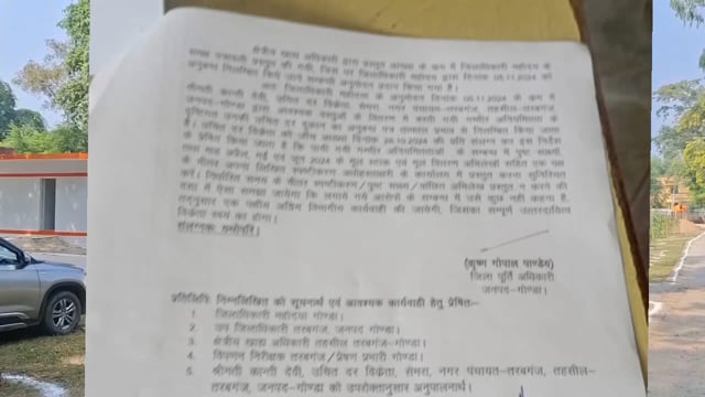 घटतौली के आरोप में कोटा निलंबित जाँच जारी।