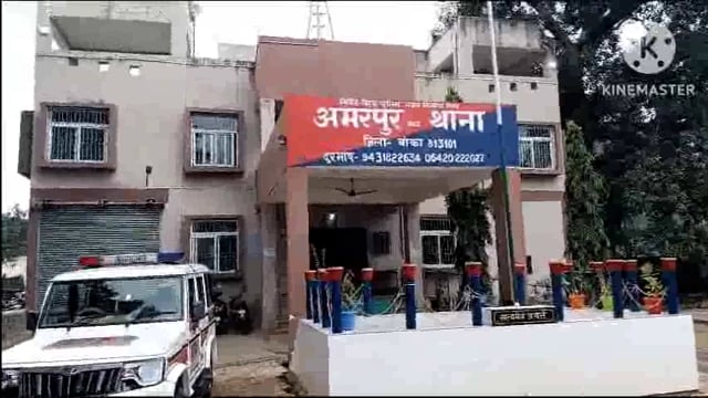 अमरपुर थाना क्षेत्र के एक गांव से 16 वर्षीय नाबालिग किशोरी को शादी के नियत से भगाया 