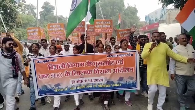 गोंडा:अवध केसरी सेना के कार्यकर्ताओं ने विद्युत विभाग के एसडीओ पर घूसखोरी का लगाया आरोप, किया प्रदर्शन। कार्रवाई की मांग की।