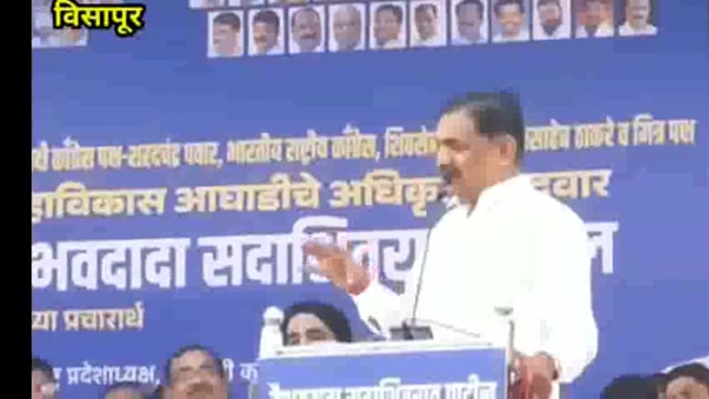 आटपाडीच्या धुराडाचं गुराळ विसापूरच्या सभेमध्ये जयंतरावांनी मांडले #Jayantpatil