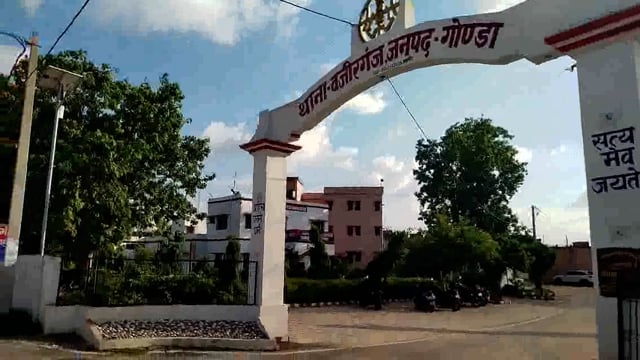 बाजार से घर जा रही युवती से छेड़खानी कर रहे शोहदे को ग्रामीणों ने पकड़ कर पीटा किया वजीरगंज पुलिस के हवाले, मुकदमा दर्ज