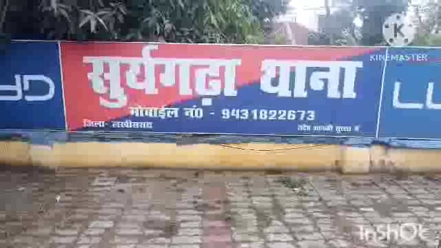 सूर्यगढ़ा -एन एच 80 पर सड़क हादसे में एक प्राइवेट शिक्षक की हुई दर्दनाक मौत।