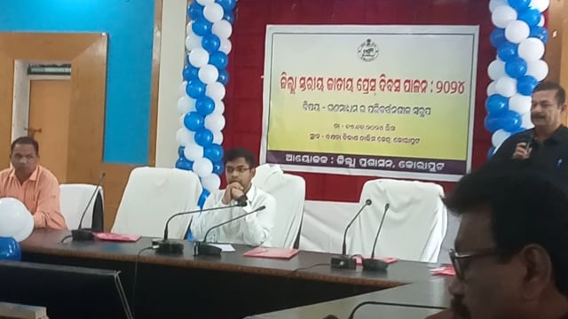 କୋରାପୁଟ ରେ ପ୍ରେସ ଦିବସ ପାଳିତ l ଜିଲ୍ଲାପାଳ ଙ୍କ ଯୋଗଦାନ l