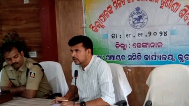 ଭୁବନ ରେ ଢେଙ୍କାନାଳ ଜିଲ୍ଲାପାଳ ଙ୍କ ଅଧକ୍ଷତା ଯୁଗ୍ମ ଜନ ଶୁଣାଣି ଶିବିର ରେ ବିଭାଗୀୟ ଅଧିକାରୀଙ୍କ ଉପସ୍ଥିତ ରେ ୯୭ ଟି ଅଭିଯୋଗ ର ଶୁଣାଣି 