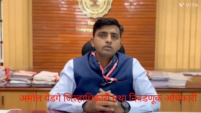 कोल्हापूर जिल्ह्यातील राधानगरी तहसीलमध्ये बर्गेवाडी येथील मतदान केंद्रावरील बातमीमध्ये कोणतेही तथ्य नाही याबाबत जिल्हाधिकारी अमोल येडगे यांनी त्या संबंधी बाईट