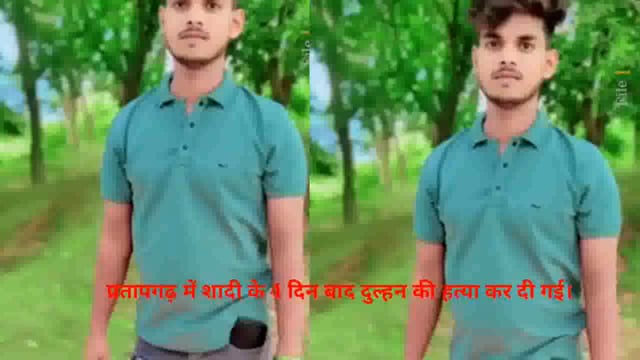 प्रेमिका ने 4 दिन पहले की शादी || प्रेमी ने गोली मारकर की हत्या खुद को....|| pratapgarh news || news