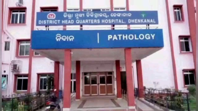 ଫାଟିଲା ମୁଖ୍ୟଚିକିତ୍ସାଳୟ ର ଟାହିଲି 