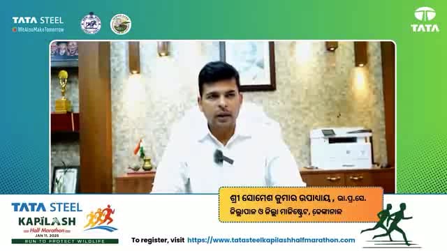 ଢେଙ୍କାନାଳ ଜିଲ୍ଲIପାଳ ଙ୍କ କପିଳାଶର ମାରାଥନ ପ୍ରଚାର ୱେବ୍ସାଇଟ କୁ ନେଇ ଚେତନା 