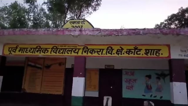 आप देख रहे हैंNM NEWS SHAHJAHANPUR आज मैं दिखा रहा हूँ आपका यह वीडियो स्कूल में क्या हो रहा है