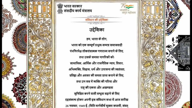 संविधान दिवस के अवसर पर उप मुखिया की अध्यक्षता में कार्यक्रम का किया गया आयोजन