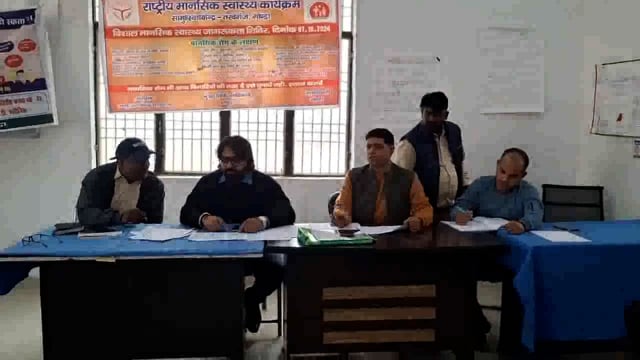 पल्स पोलियो अभियान के लिए हुई एक महत्वपूर्ण बैठक।
तरबगंज गोंडा 
स्थानीय सामुदायिक स्वास्थ्य केंद्र पर पल्स पोलियो अभियान के शुरुआत के लिए एक महत्वपूर्ण बैठक कि गई।