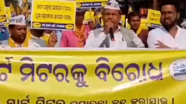 ଆମ୍ ଆଦମୀ ପାର୍ଟି ଢେଙ୍କାନାଳ ଶାଖା ପକ୍ଷରୁ ସମ୍ବିଧାନଦିବସ ପାଳିତ ହୋଇଯାଇଛି lଏହି ଅବସରରେ ମୁଖ୍ୟ ଅତିଥିଭାବେ ଦଳର ପୁରୀ ବିଧାୟକ ପ୍ରାର୍ଥଙ୍କ