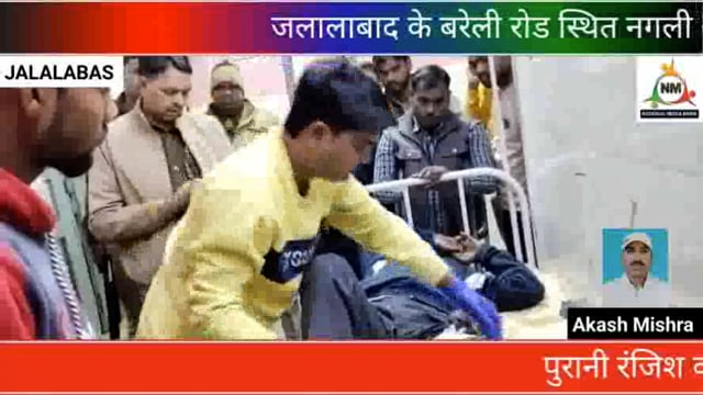 धुलाई केंद्र संचालक पर पुरानी रंजिश के चलते मारी गोली युवक हुआ घायल हालत गंभीर 