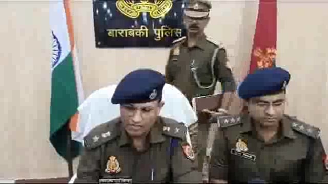 cooperative society Bankar kisanon ko Paisa double karne ke liye 50 karod ki thagi ki gai Barabanki police ne UN Logon Ko girftar Kiya part 1