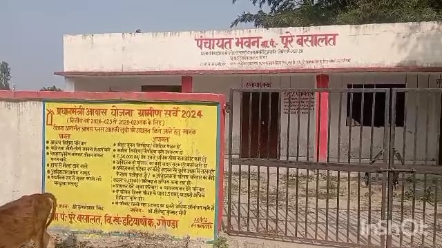 पंचायत भवन आए दिन रहता है बंद पंचायत सहायक नहीं बैठते हैं पंचायत भवन पर पंचायत भवन पर लगा रहता है ताला 