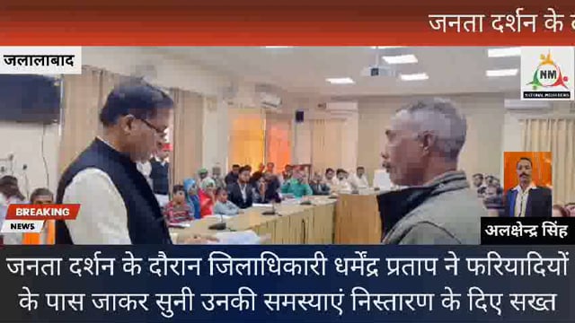 शाहजहांपुर जिला अधिकारी ने राजस्व निरीक्षक मनोजसक्सेना के द्वारा फरियादी से रुपए मांगने की शिकायत परनिलंबनकादिया निर्देश