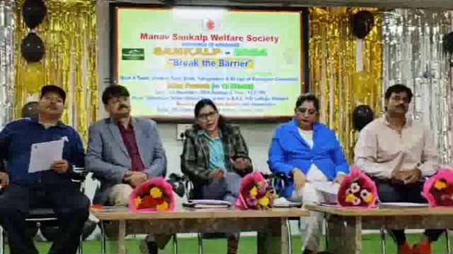 मानव संकल्प वेलफेयर सोसाइटी द्वारा मथुरा में पहली बार दिव्यांगों के लिए आयोजित किया जाएगा प्रतिभा खोज कार्यक्रम