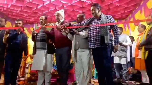 राष्ट्रीय जनता दल के पूर्व विधायक ने श्री मद् भागवत कथा ज्ञान यज्ञ का फीता काटकर किया उद्घाटन