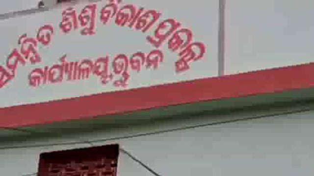 ଭୁବନ ସିଡିଓ ଙ୍କ ଫାଟକ ବନ୍ଦ କଲେ ଜୟପୁର ବାସି ମହିଳାଙ୍କ ପ୍ରତିକ୍ରିୟା 